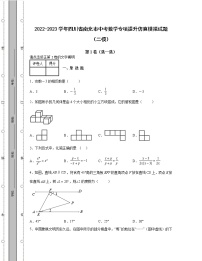 2022-2023学年四川省南充市中考数学专项提升仿真模拟试题（二模三模）含解析