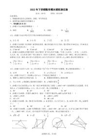 2023长培九年级上学期期末考试数学试卷