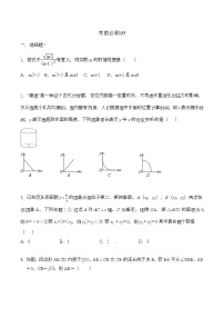 初中数学中考复习 考前必刷05（原卷版）