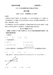 初中数学中考复习 山东省东营市2020年中考数学试题