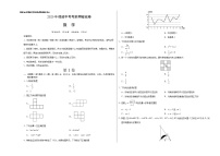 初中数学中考复习 数学-2020年福建中考考前押题密卷（考试版）