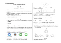 初中数学中考复习 数学-2020年广东中考考前押题密卷（考试版）