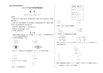 初中数学中考复习 数学-2020年河北中考考前押题密卷（考试版）