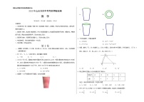 初中数学中考复习 数学-2020年山东济南中考考前押题密卷（考试版）