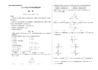 初中数学中考复习 数学-2020年浙江杭州中考考前押题密卷（考试版）