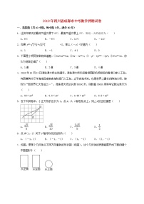 初中数学中考复习 四川省成都市2019年中考数学押题卷（含解析）