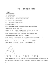 专题04 图形的相似（难点）-2022-2023学年九年级数学下册期中期末挑战满分冲刺卷（苏科版，江苏专用）