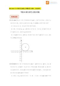 专题33圆与新定义综合问题 -挑战2023年中考数学压轴题之学霸秘笈大揭秘（原卷版+解析版）（全国通用）