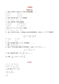 初中数学中考复习 中考数学总复习第1部分第一章数与式第四节二次根式要题随堂演练