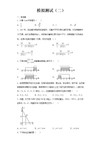 2022-2023 数学华师大版新中考精讲精练 模拟测试（二）