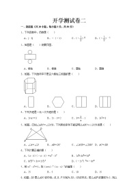 2023 北师大版数学七年级下册开学测试卷（二）