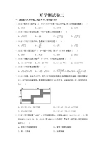 2023 华师大版数学九年级下册开学测试卷（二）