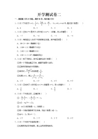 2023 鲁教版（五四制）数学六年级下册开学测试卷（二）