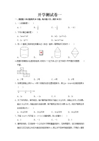 2023 苏科版数学七年级下册开学测试卷（一）