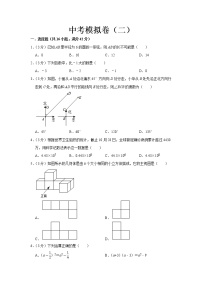 2022-2023 数学冀教版新中考精讲精练 中考模拟卷（二）