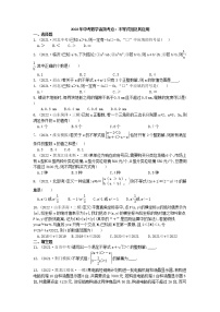 2023年中考数学高频考点一轮复习：不等式组及其应用 试卷