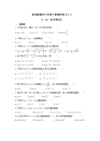 初中数学第8章 一元一次不等式8.2 一元一次不等式精品课堂检测