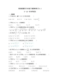 初中数学第8章 一元一次不等式8.2 一元一次不等式精品课堂检测