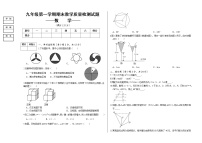 2022-2023学年度第一学期吉林省大安市期末统考 九年级数学试卷（含答案解析）