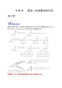 初中数学人教版九年级下册28.1 锐角三角函数精品练习