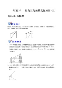 初中数学人教版九年级下册28.1 锐角三角函数精品课时作业