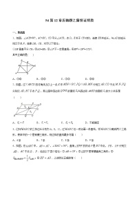 初中数学中考复习 专题54：第12章压轴题之猜想证明类-备战2021中考数学解题方法系统训练（全国通用）（原卷版）