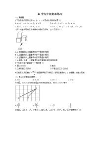 河北省石家庄市第四十四中学2022-2023学年九年级上学期期末数学试卷（有答案）