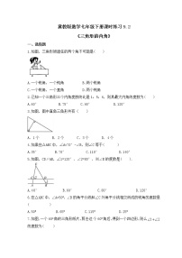 初中数学冀教版七年级下册9.2 三角形的内角精品课后作业题