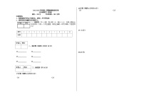 七年级数学期末答卷