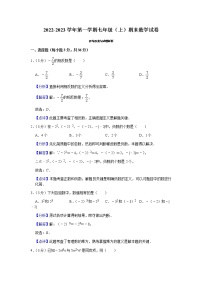 山东省聊城市聊城市北大培文学校 2022-2023学年上学期期末考试七年级数学答案