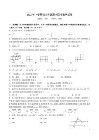 2022-2023北雅下学期九年级期末考试数学试卷