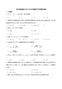 江苏省南通市2022年九年级数学中考模拟试卷（有解析）