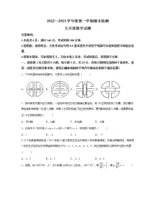 江苏省徐州市邳州市2022-2023学年九年级上学期期末数学试题（含答案）