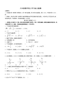 山东省枣庄市薛城区第五中学2022-2023学年八年级上学期期末数学试题(含答案)