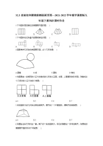 初中32.3 直棱柱和圆锥的侧面展开图课时练习