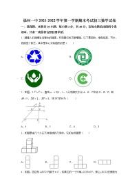 福建省福州第一中学2022届九年级上学期期末考试数学试卷(含答案)