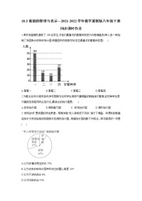 初中数学冀教版八年级下册18.3 数据的整理与表示精练