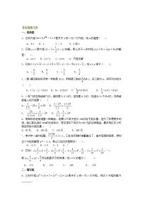 《一元一次方程》专题(可用于中考练习含答案)