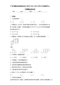 广东省佛山市南海市石门中学2022-2023学年七年级数学上学期期末测试卷