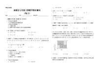 安徽省芜湖市南陵县2022-2023学年上学期七年级数学期末多校测试(含答案)