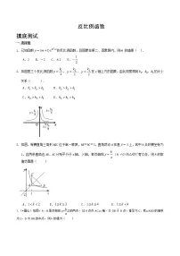 反比例函数专题（可用于中考复习 含答案）
