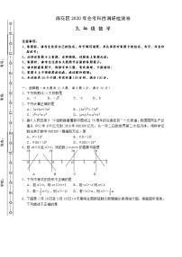 湖南省长沙市雨花区2020届九年级下学期会考科目调研检测数学试题及参考答案