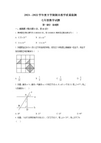 辽宁省丹东市东港市2021-2022学年七年级下学期期末教学质量监测数学试卷(含答案)