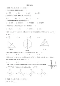 吉林省长春市二道区长春市赫行实验学校2022-2023学年九年级上学期12月期末数学试题
