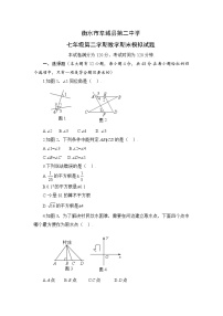 2023七年级第二学期数学期末模拟试题(1)