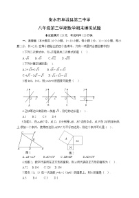 2023八年级数学期末模拟试题(1)(1)