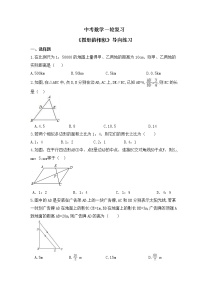 中考数学一轮复习《图形的相似》导向练习（含答案）