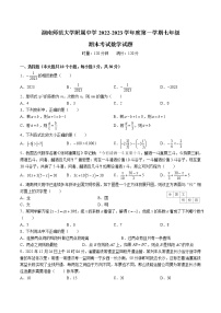 湖南省长沙市2022-2023-2附中系数学七下入学考试卷（无答案）