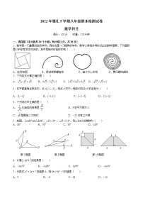 湖南省长沙市2022-2023雅礼数学八下入学试卷（带答案）