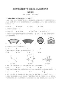 湖南省长沙市2022-2023附中系数学九下入学考试试卷（带答案）